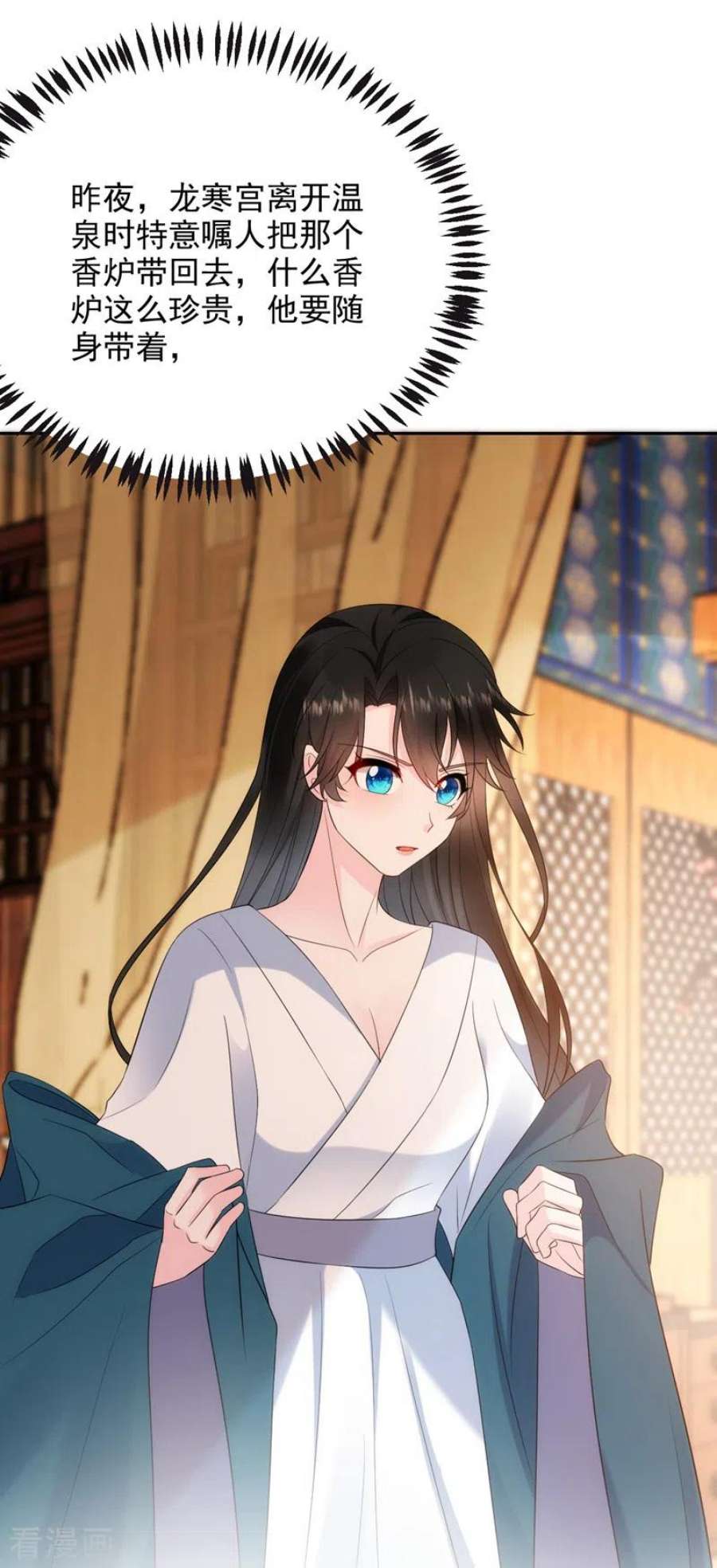 江山美男入我帐199话 我会对你负责的！