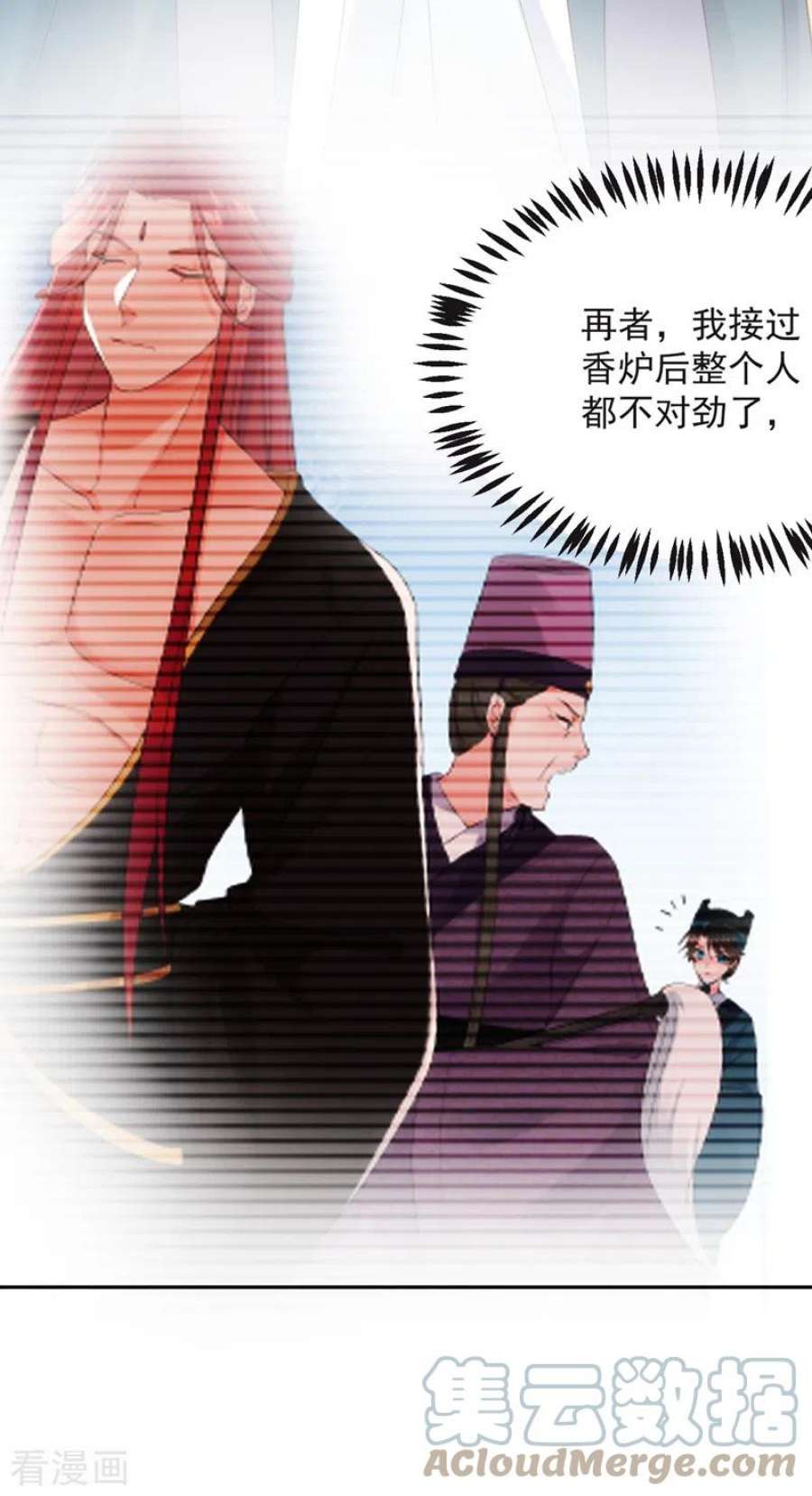江山美男入我帐199话 我会对你负责的！