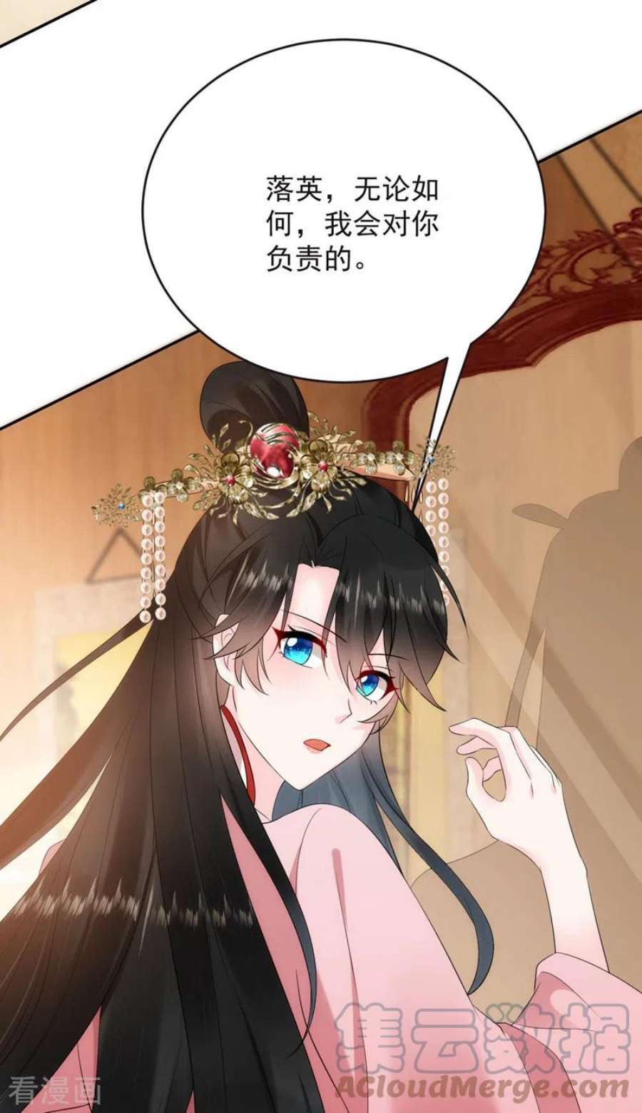 江山美男入我帐199话 我会对你负责的！