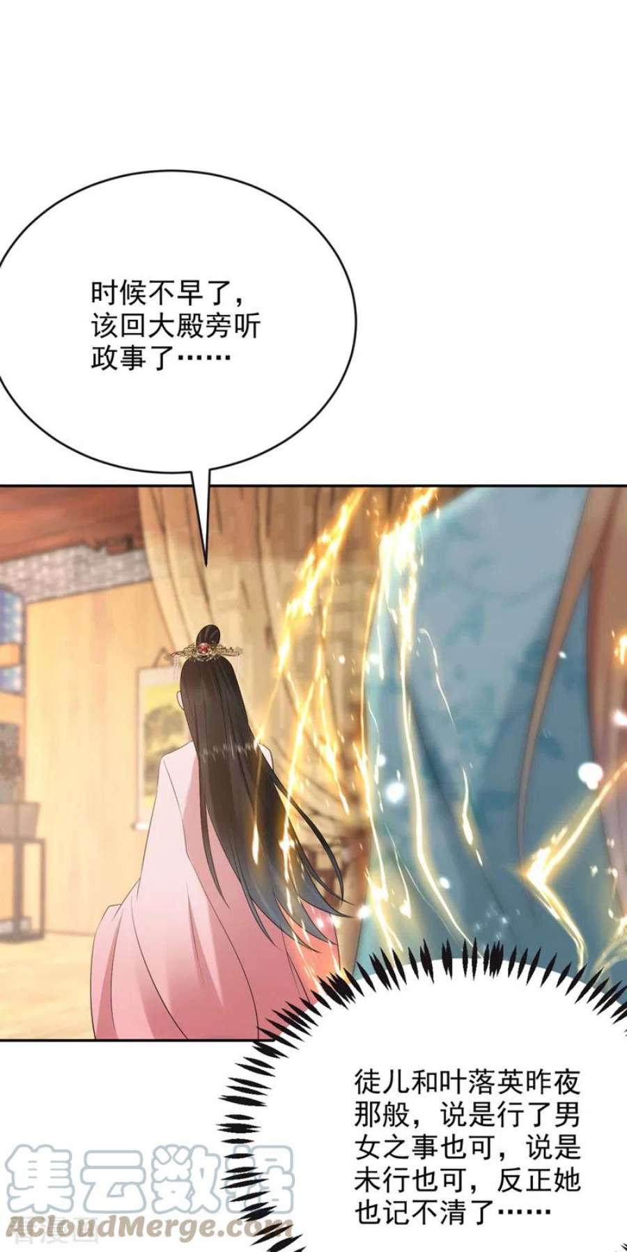 江山美男入我帐199话 我会对你负责的！