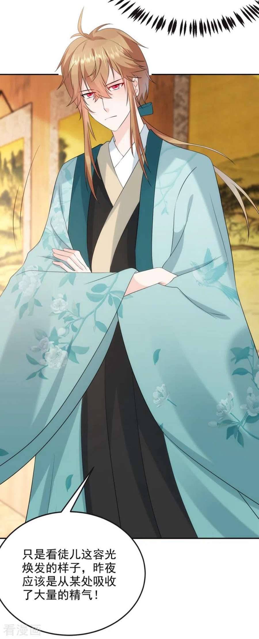 江山美男入我帐199话 我会对你负责的！