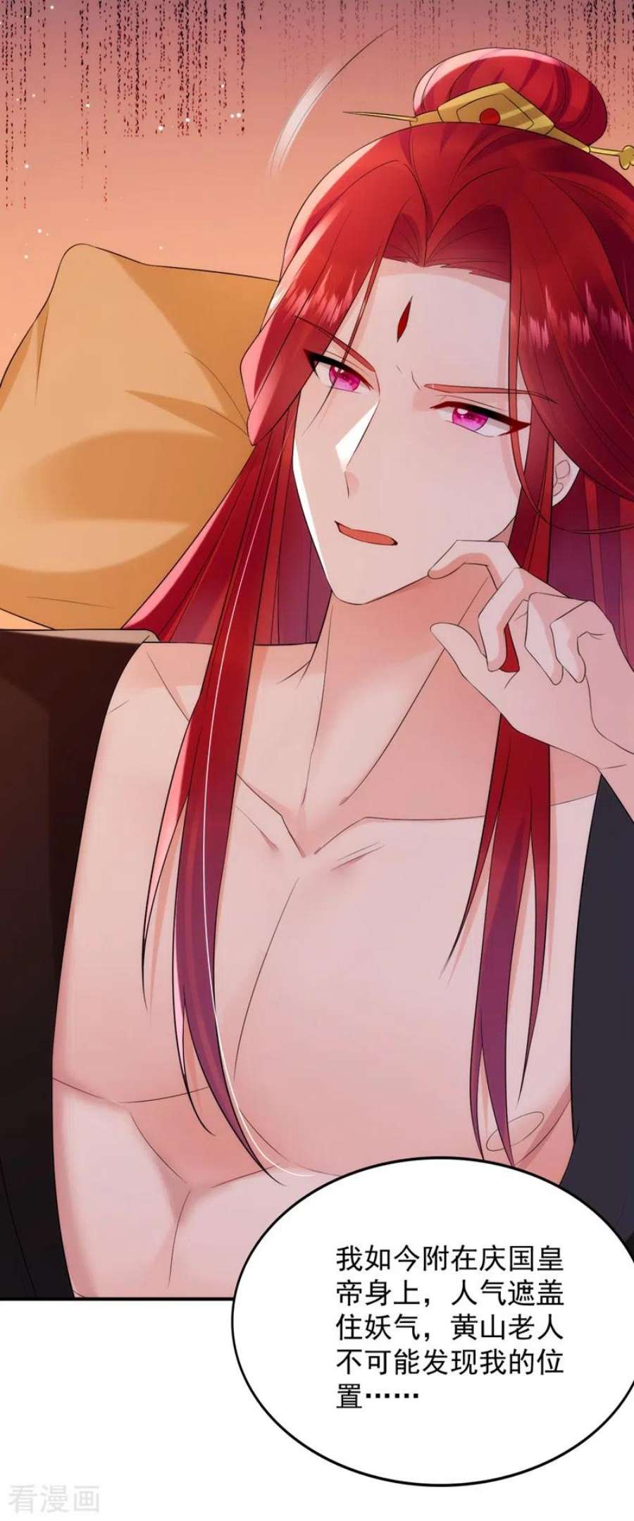 江山美男入我帐199话 我会对你负责的！