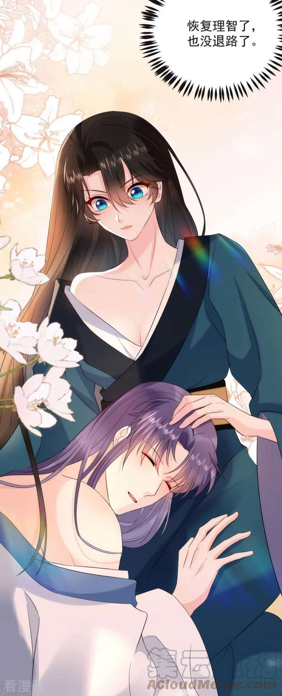 江山美男入我帐199话 我会对你负责的！