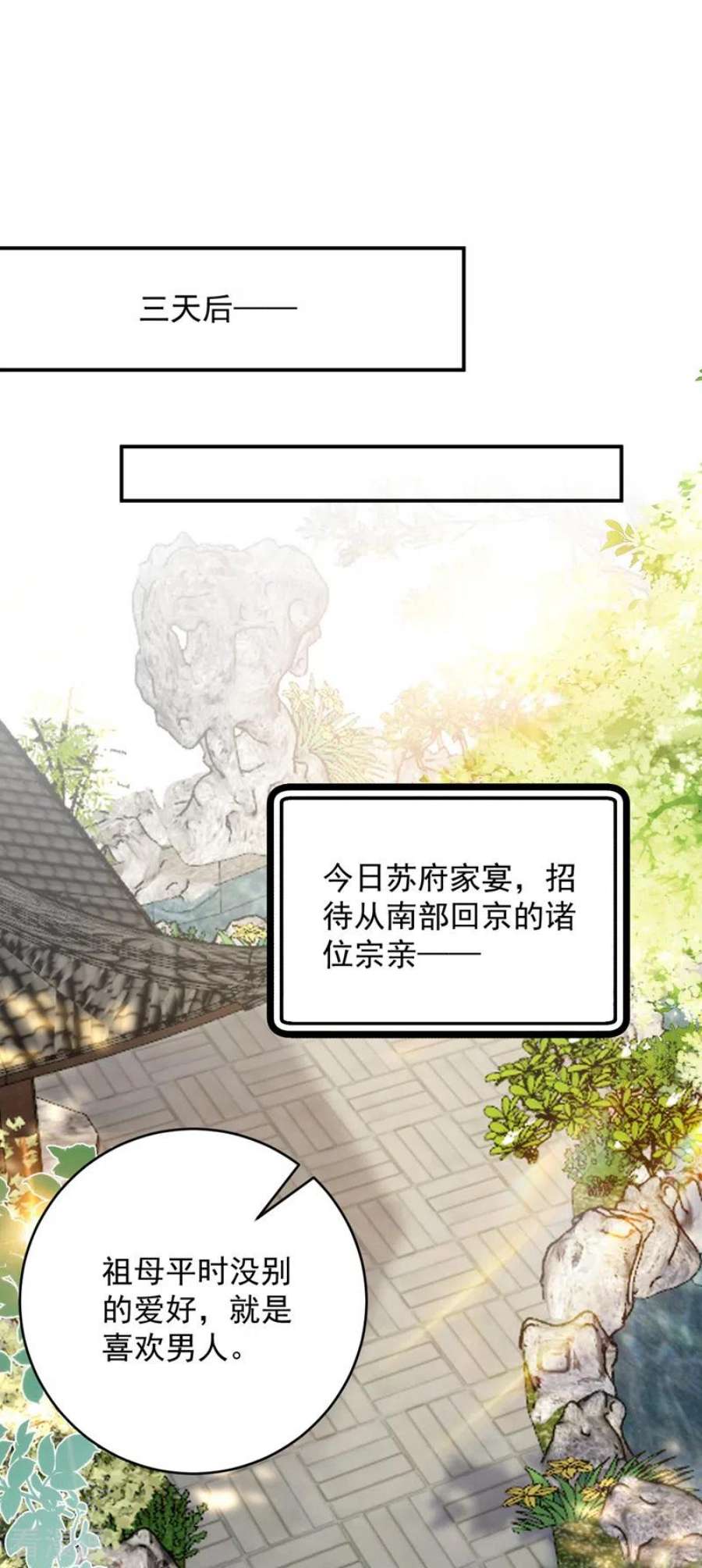 江山美男入我帐200话 男人使我心情愉悦