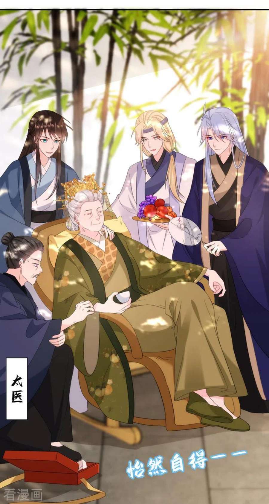 江山美男入我帐200话 男人使我心情愉悦