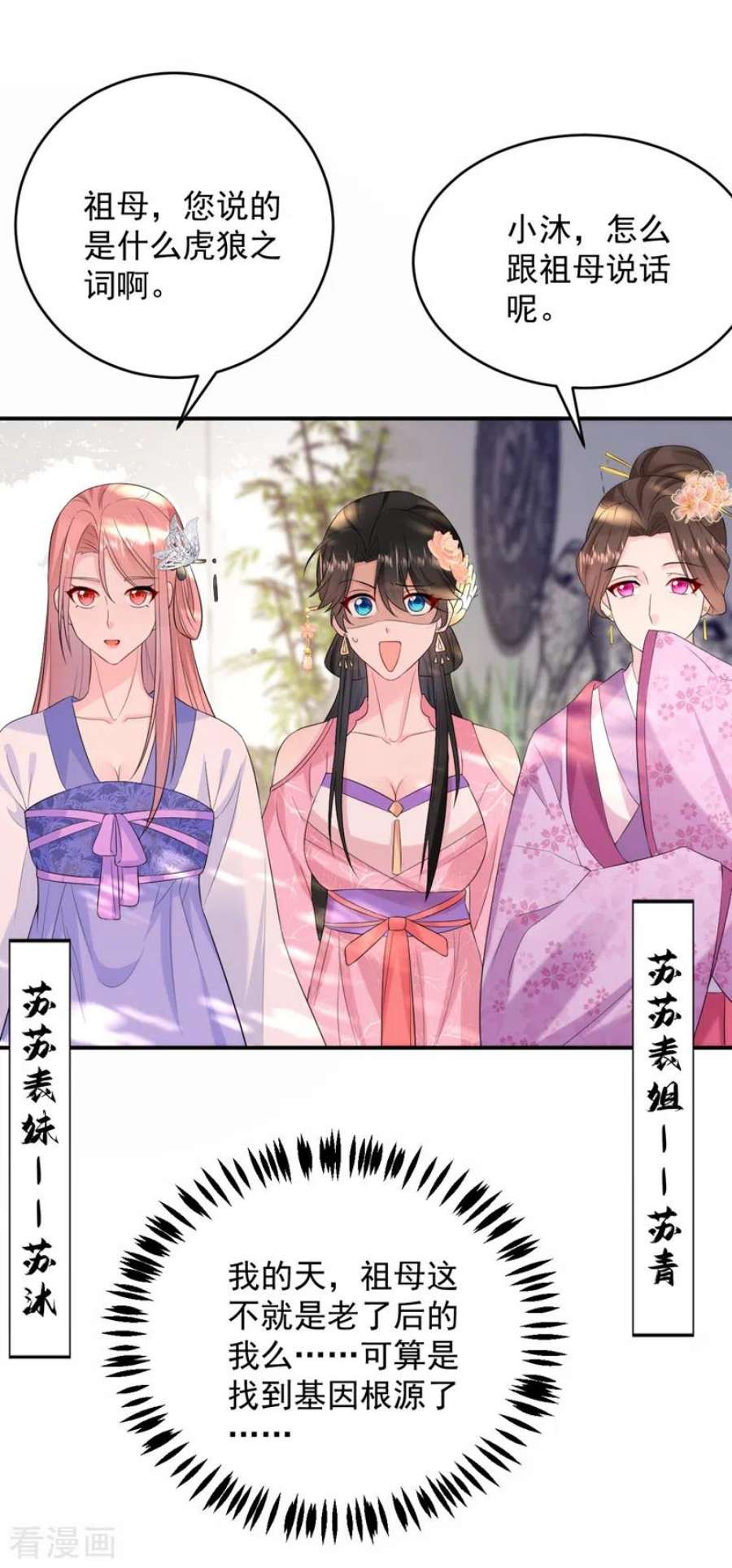 江山美男入我帐200话 男人使我心情愉悦