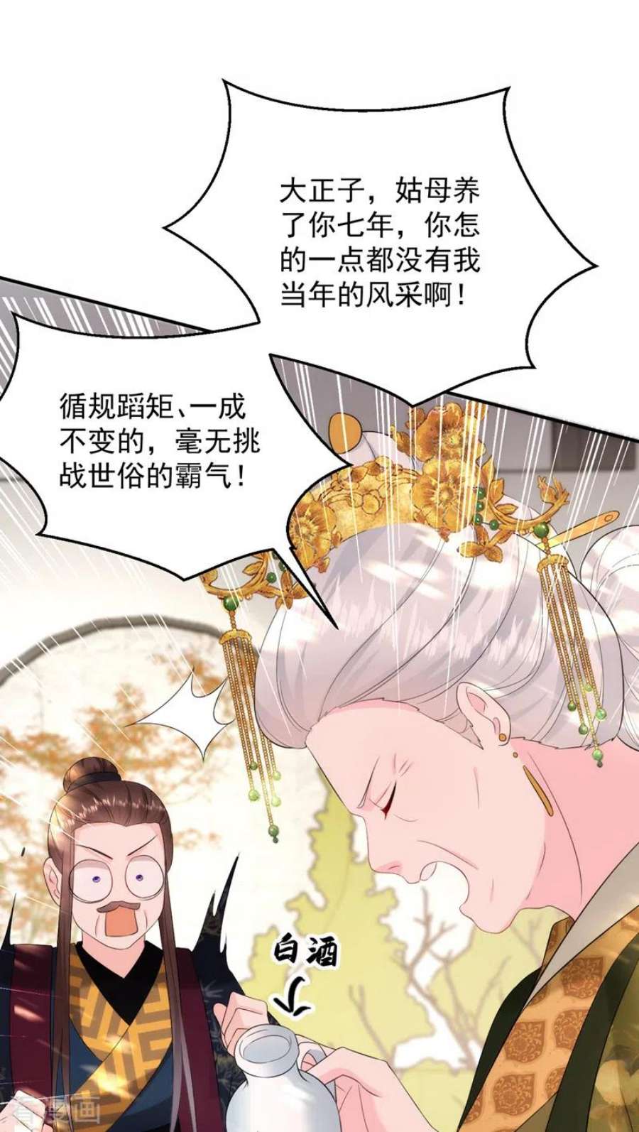 江山美男入我帐200话 男人使我心情愉悦