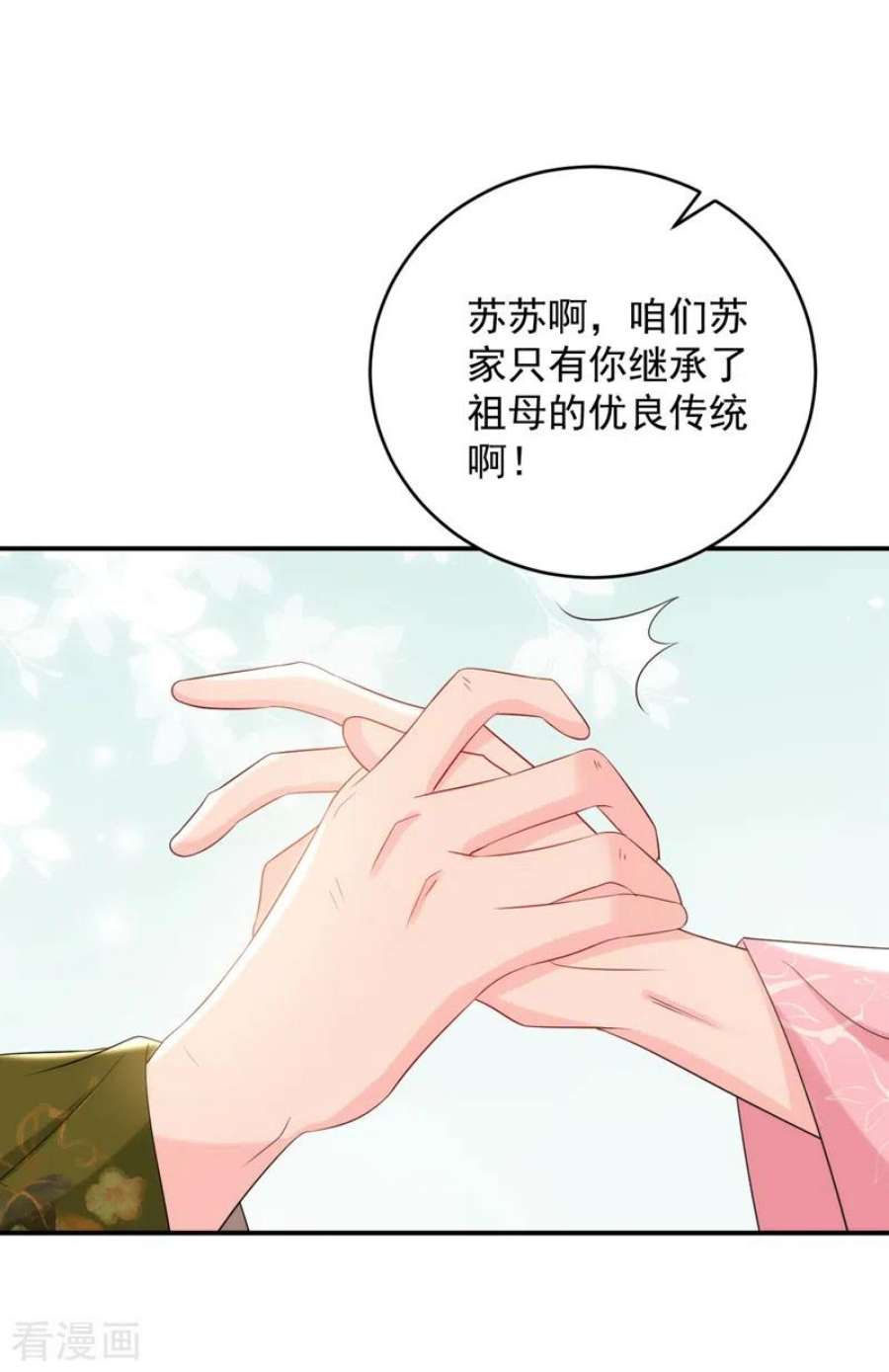 江山美男入我帐200话 男人使我心情愉悦