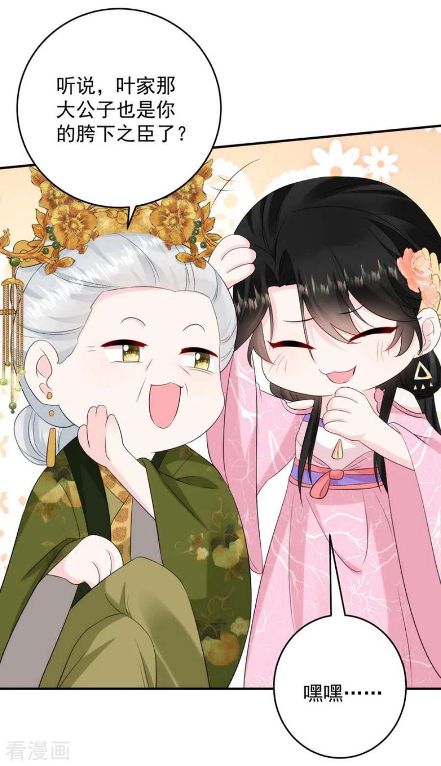 江山美男入我帐200话 男人使我心情愉悦