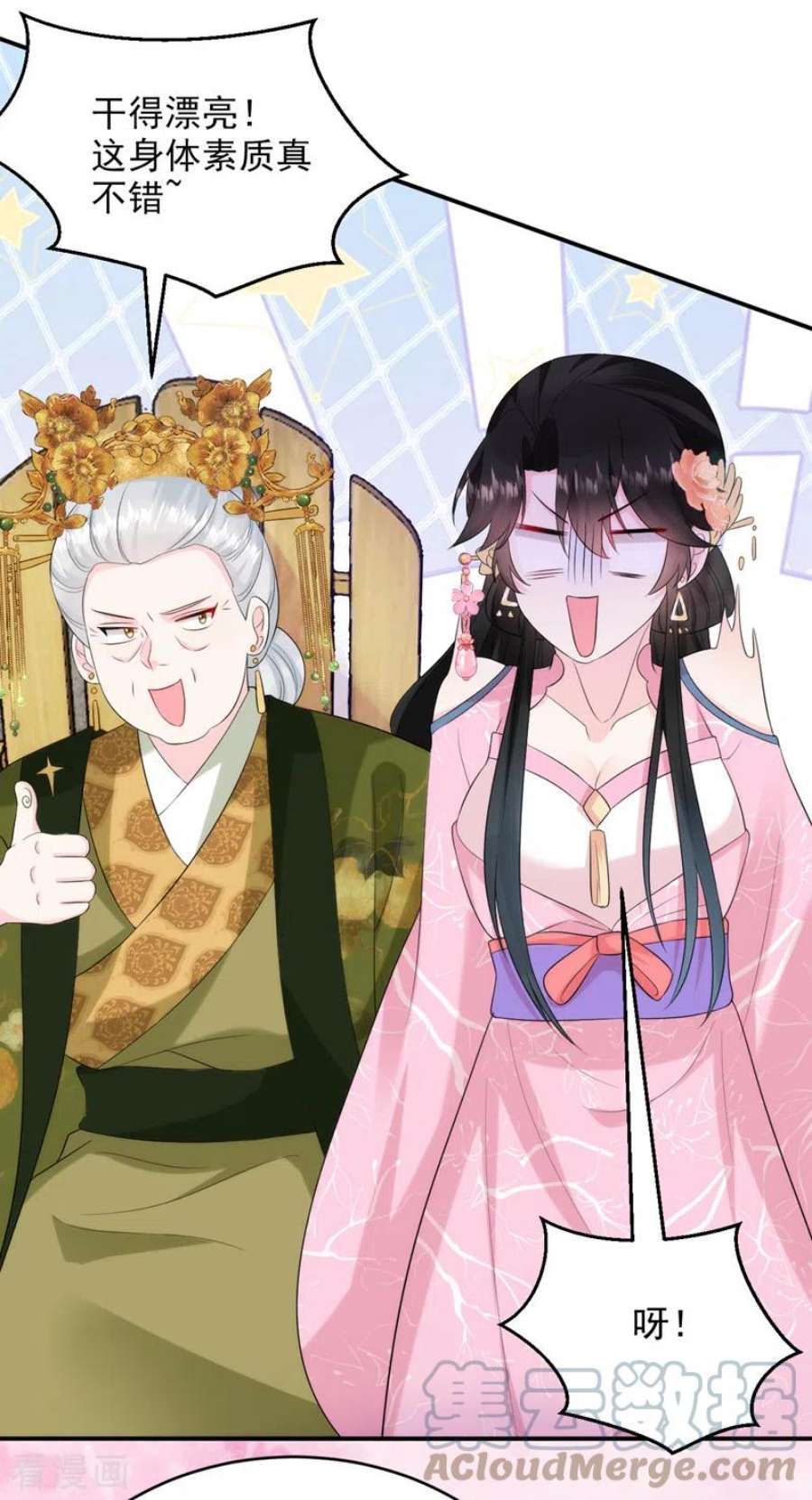 江山美男入我帐200话 男人使我心情愉悦