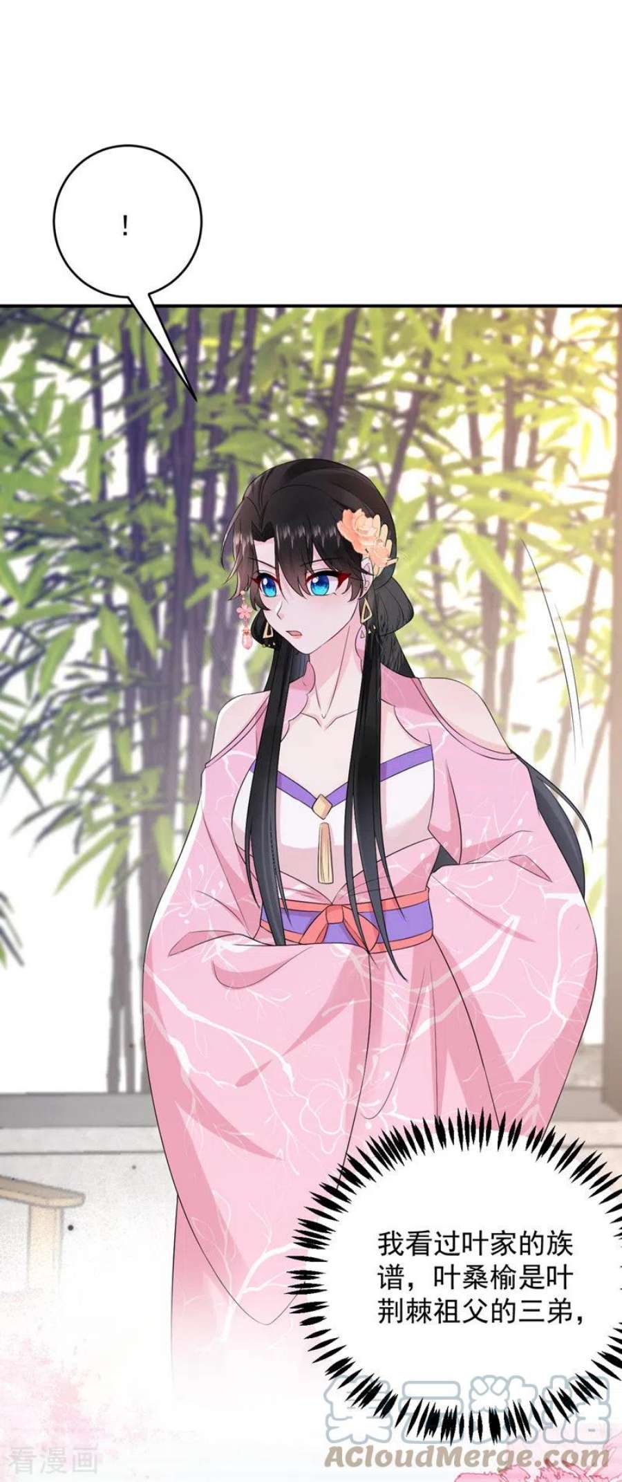 江山美男入我帐200话 男人使我心情愉悦