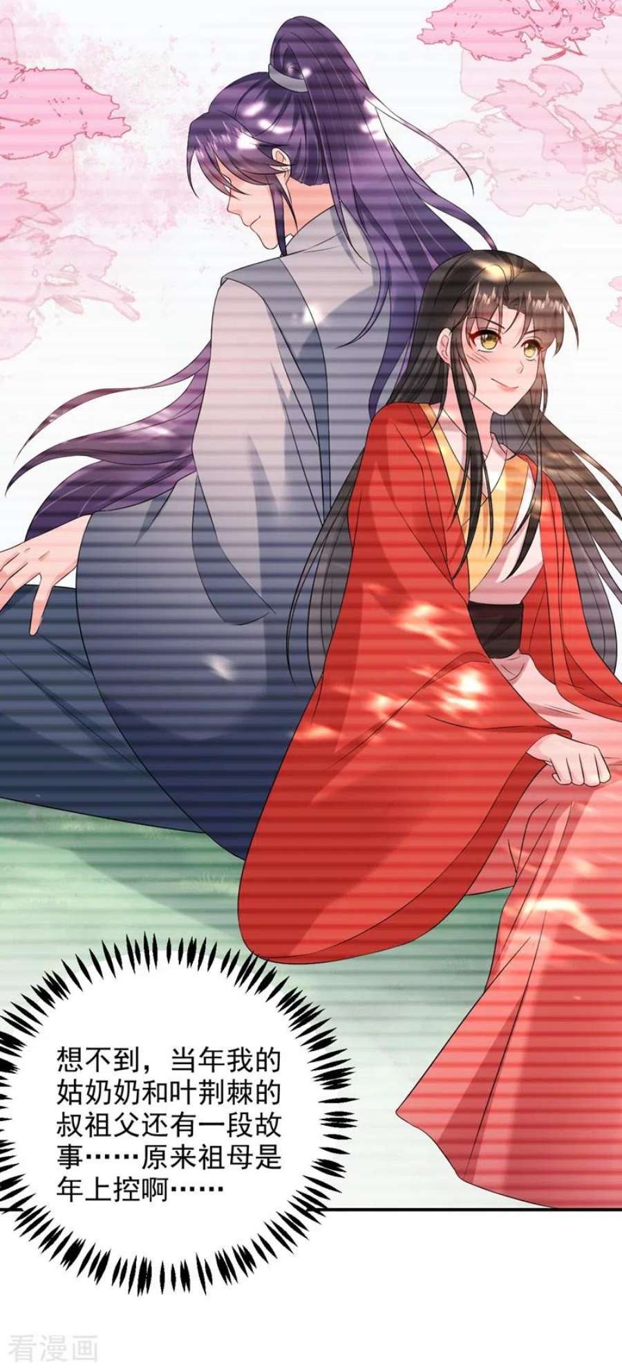 江山美男入我帐200话 男人使我心情愉悦