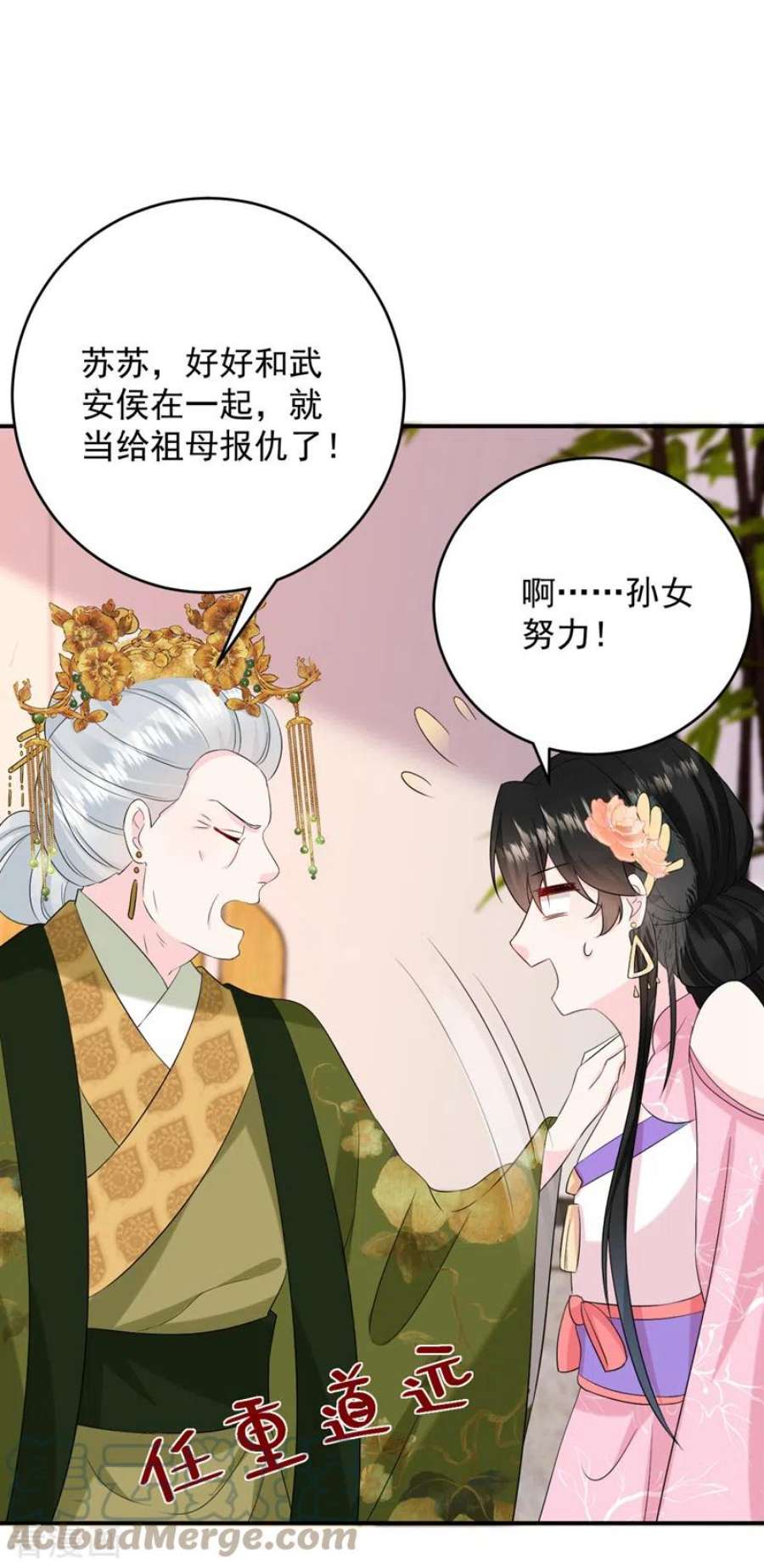 江山美男入我帐200话 男人使我心情愉悦