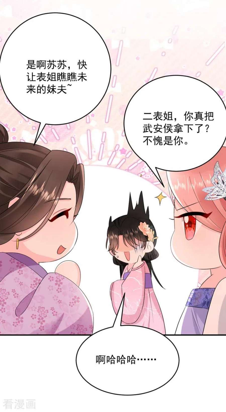 江山美男入我帐200话 男人使我心情愉悦