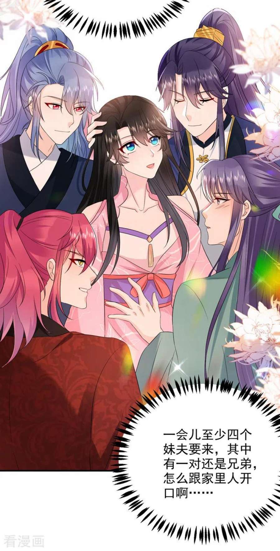 江山美男入我帐200话 男人使我心情愉悦