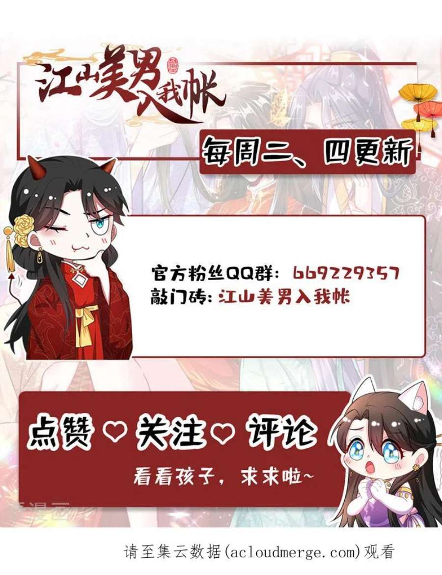 江山美男入我帐200话 男人使我心情愉悦