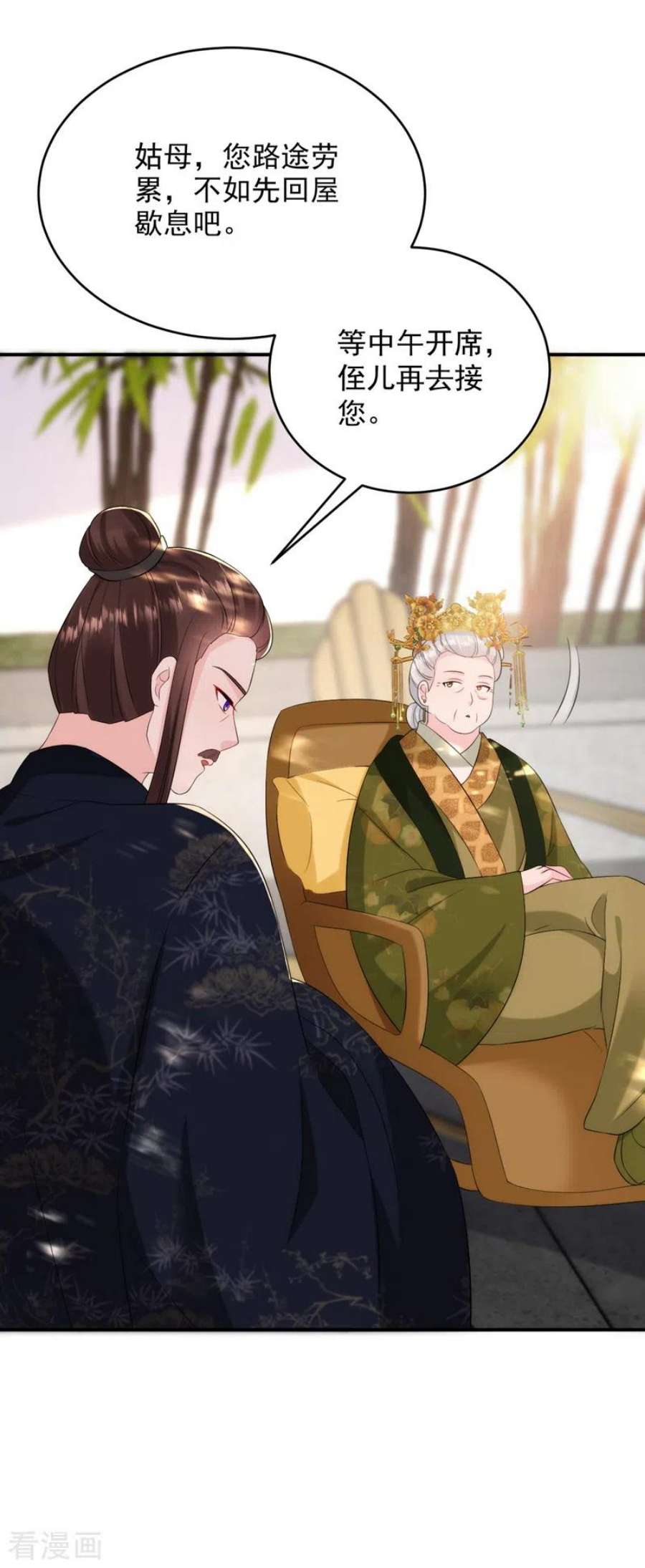 江山美男入我帐201话 龙寒宫，他不对劲