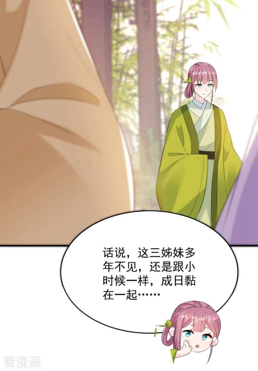 江山美男入我帐201话 龙寒宫，他不对劲