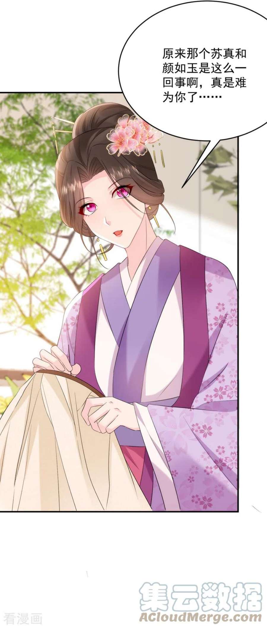 江山美男入我帐201话 龙寒宫，他不对劲