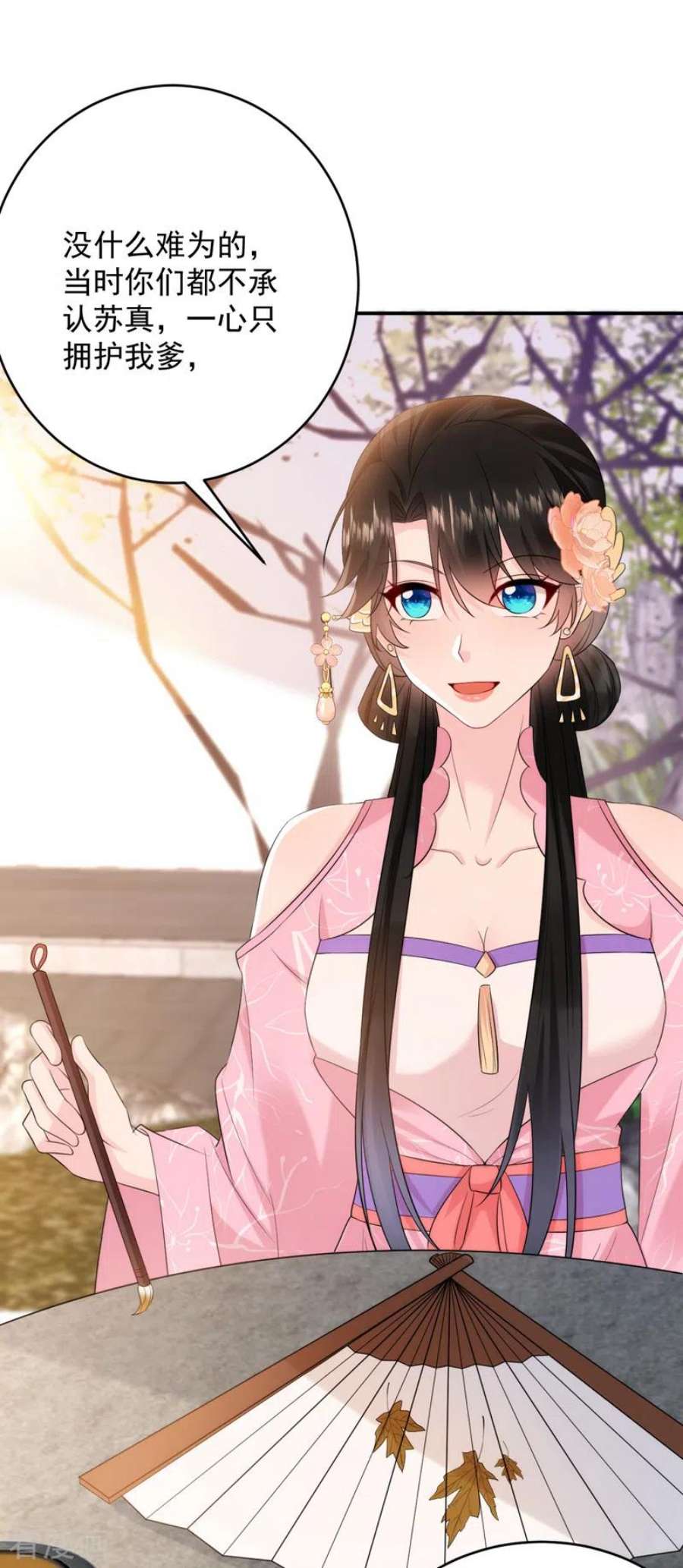 江山美男入我帐201话 龙寒宫，他不对劲