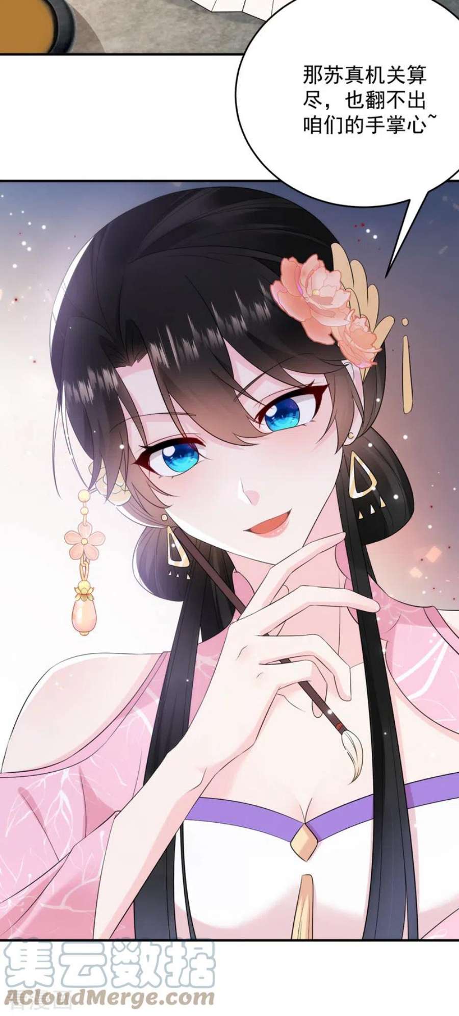 江山美男入我帐201话 龙寒宫，他不对劲