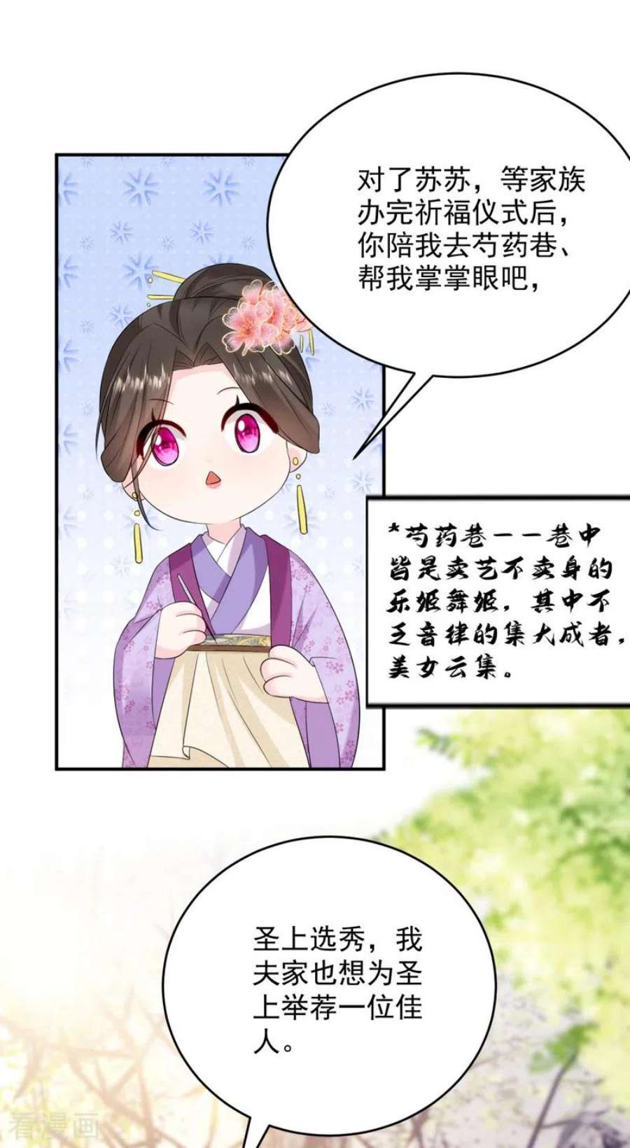 江山美男入我帐201话 龙寒宫，他不对劲