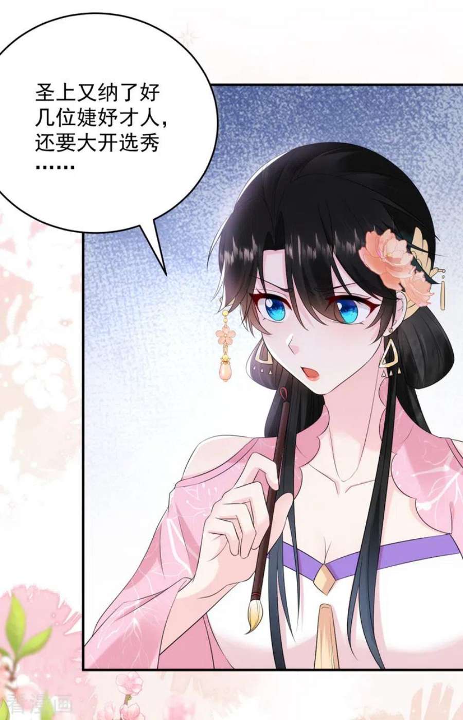 江山美男入我帐201话 龙寒宫，他不对劲