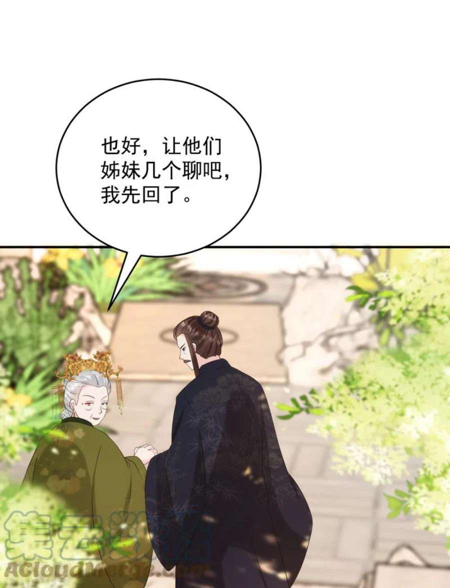 江山美男入我帐201话 龙寒宫，他不对劲