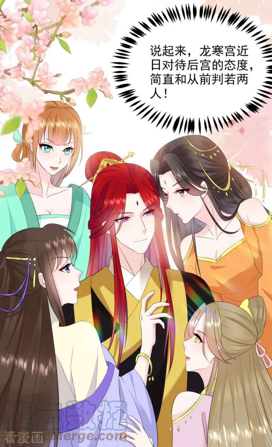 江山美男入我帐201话 龙寒宫，他不对劲