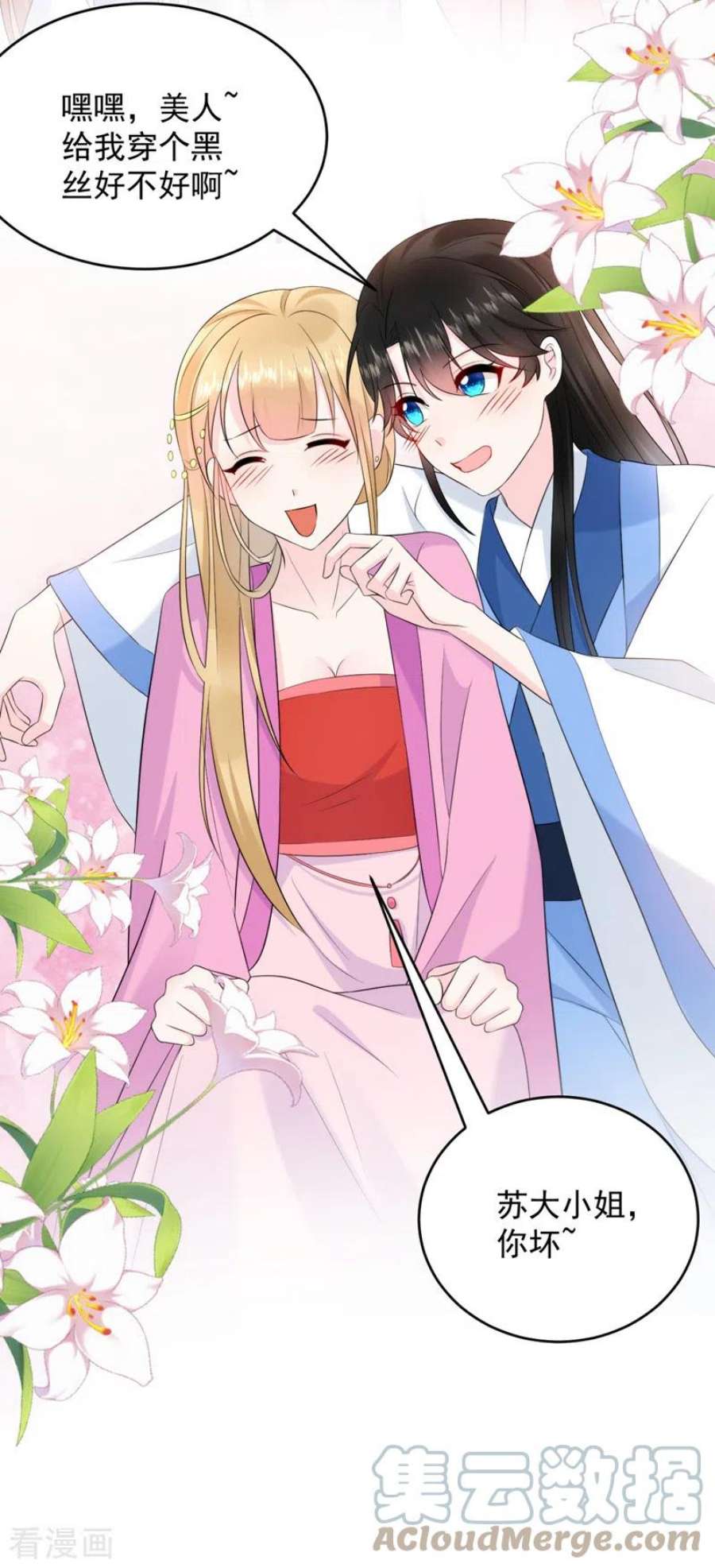 江山美男入我帐201话 龙寒宫，他不对劲