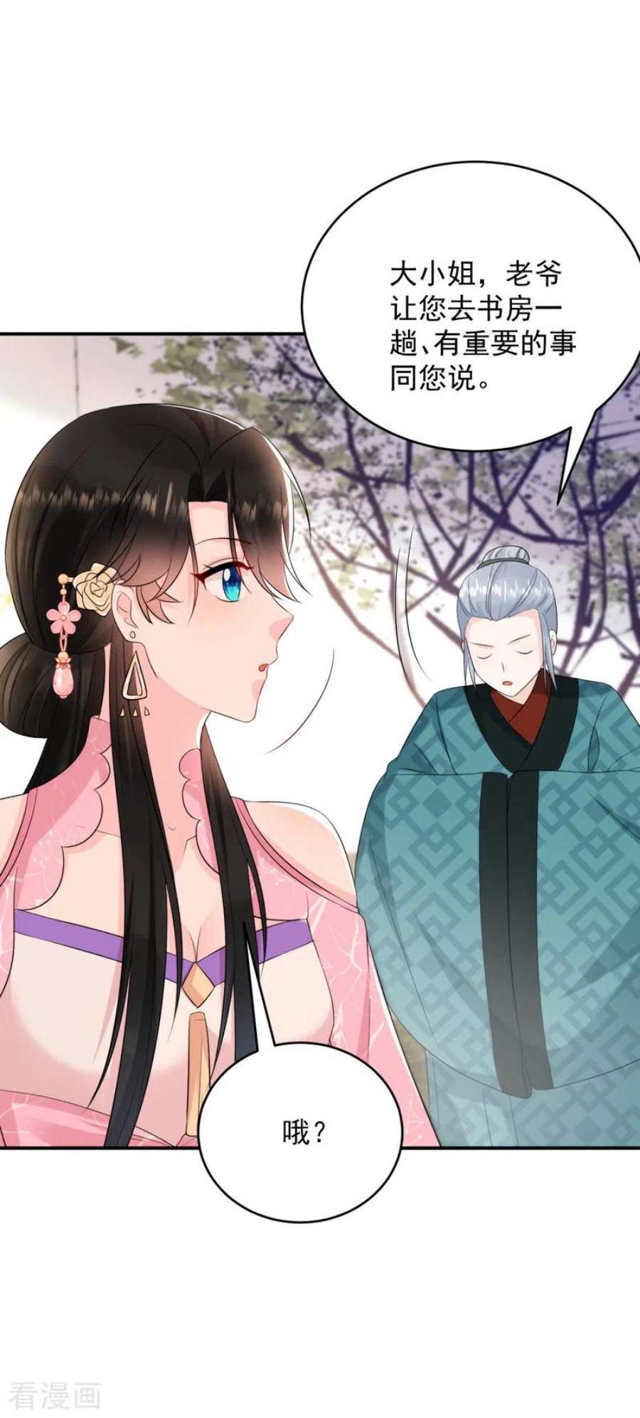 江山美男入我帐201话 龙寒宫，他不对劲