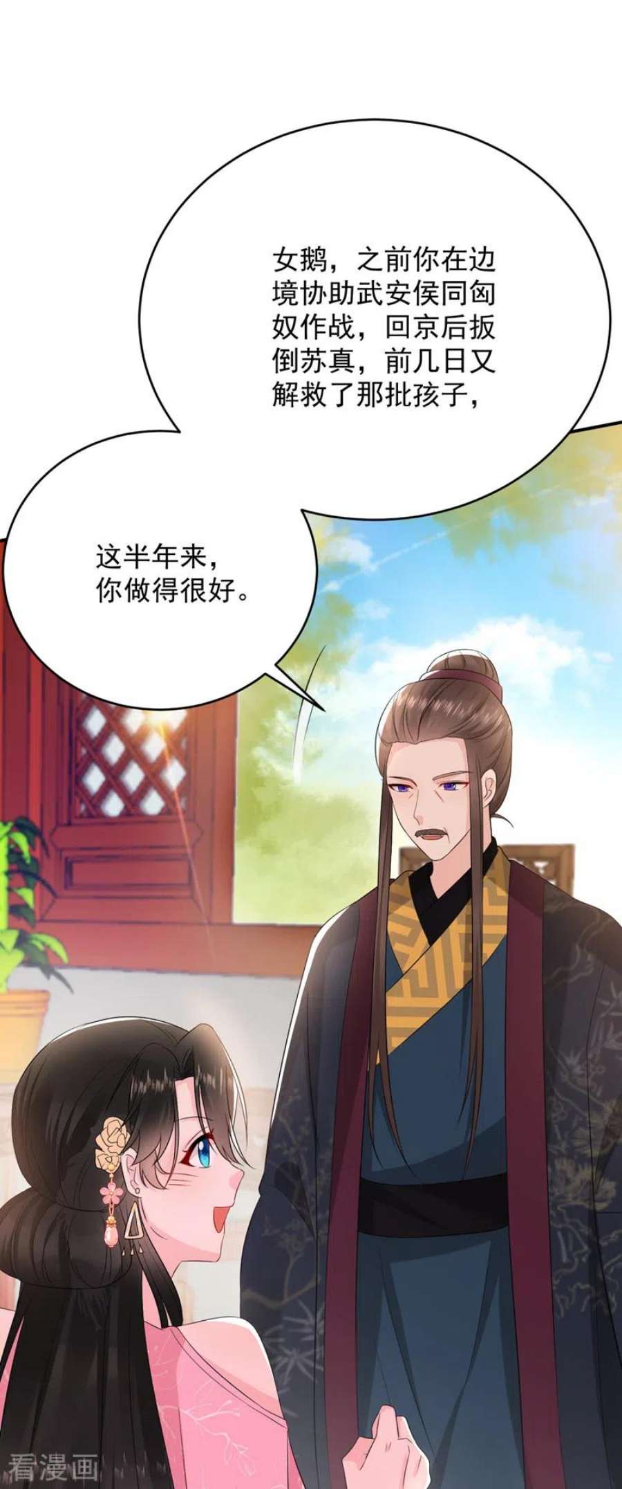 江山美男入我帐201话 龙寒宫，他不对劲