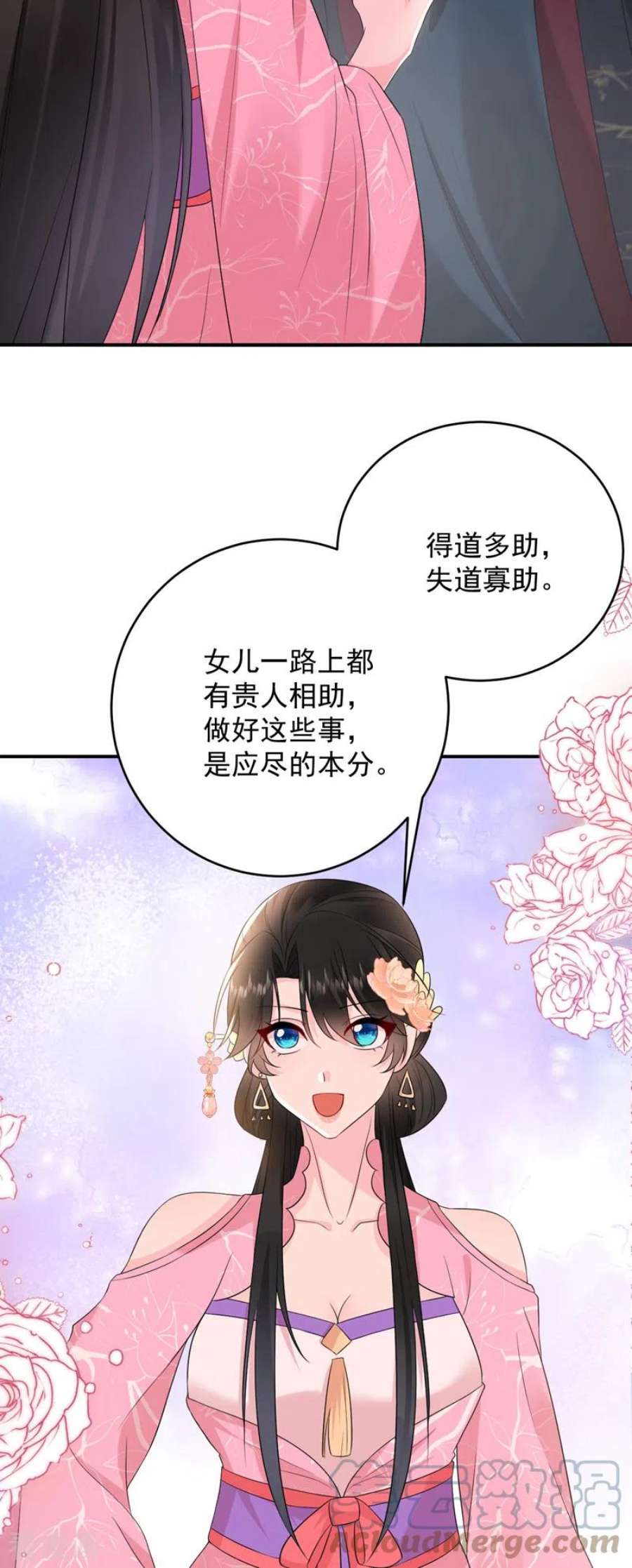 江山美男入我帐201话 龙寒宫，他不对劲