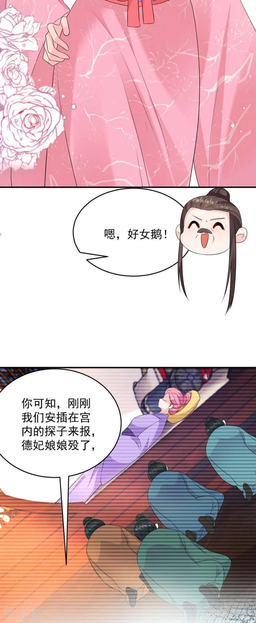 江山美男入我帐201话 龙寒宫，他不对劲