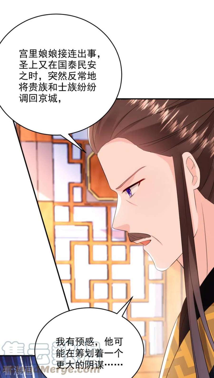 江山美男入我帐201话 龙寒宫，他不对劲