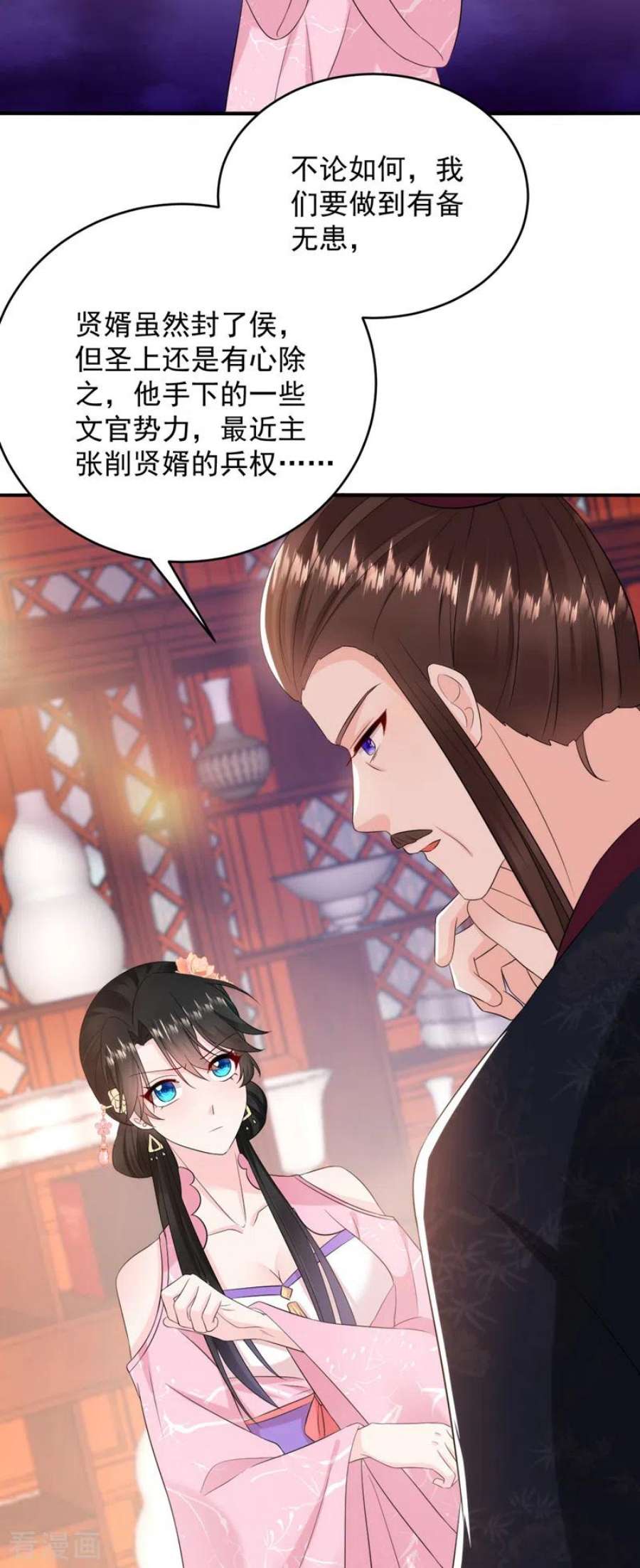 江山美男入我帐201话 龙寒宫，他不对劲
