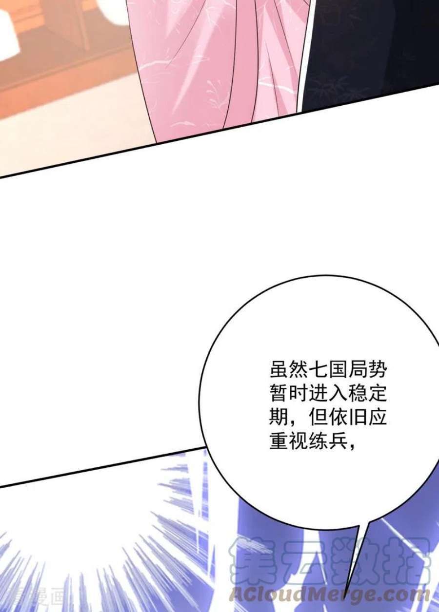 江山美男入我帐201话 龙寒宫，他不对劲