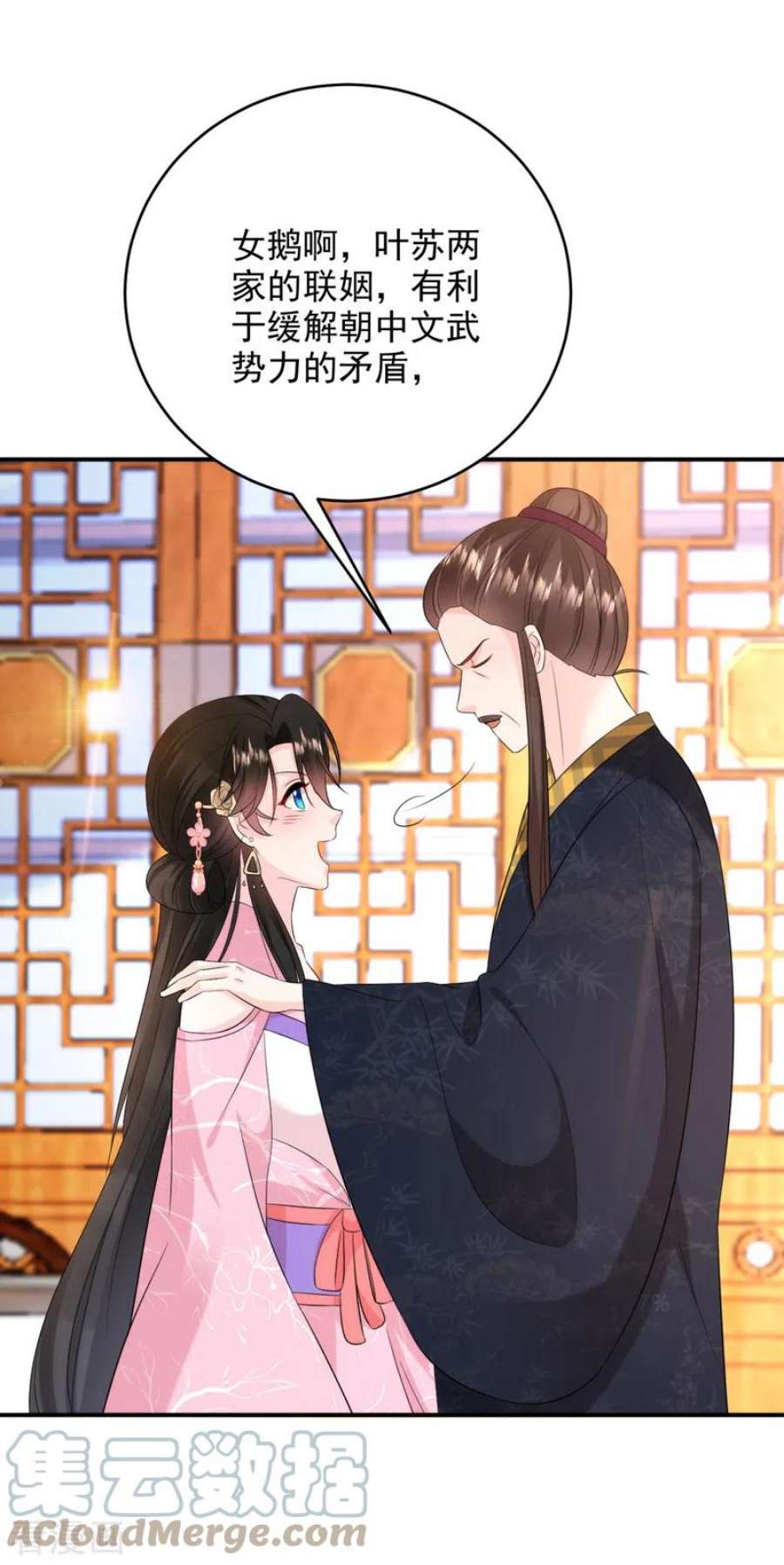 江山美男入我帐201话 龙寒宫，他不对劲