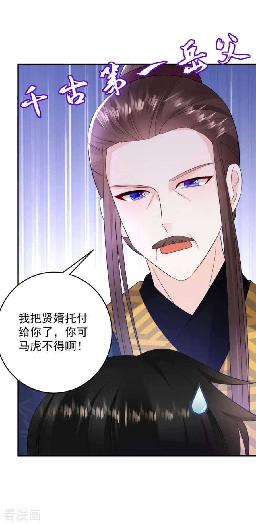 江山美男入我帐201话 龙寒宫，他不对劲