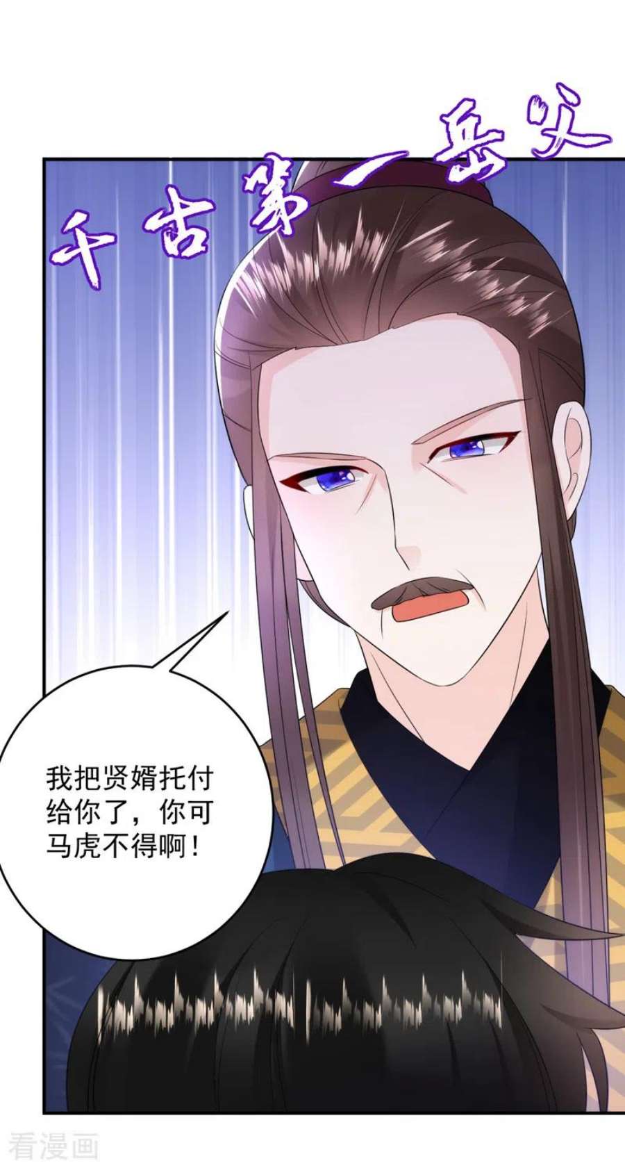 江山美男入我帐202话 今晚一起上？