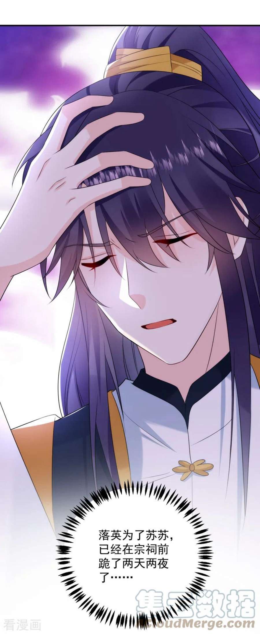 江山美男入我帐202话 今晚一起上？