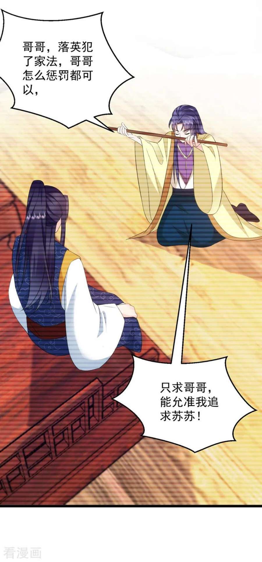 江山美男入我帐202话 今晚一起上？