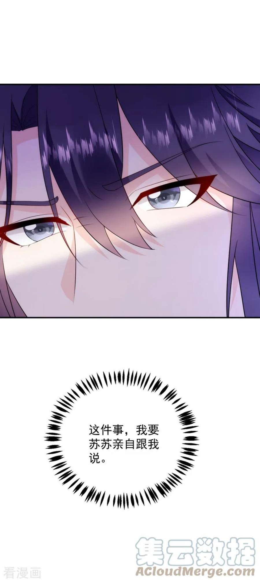 江山美男入我帐202话 今晚一起上？