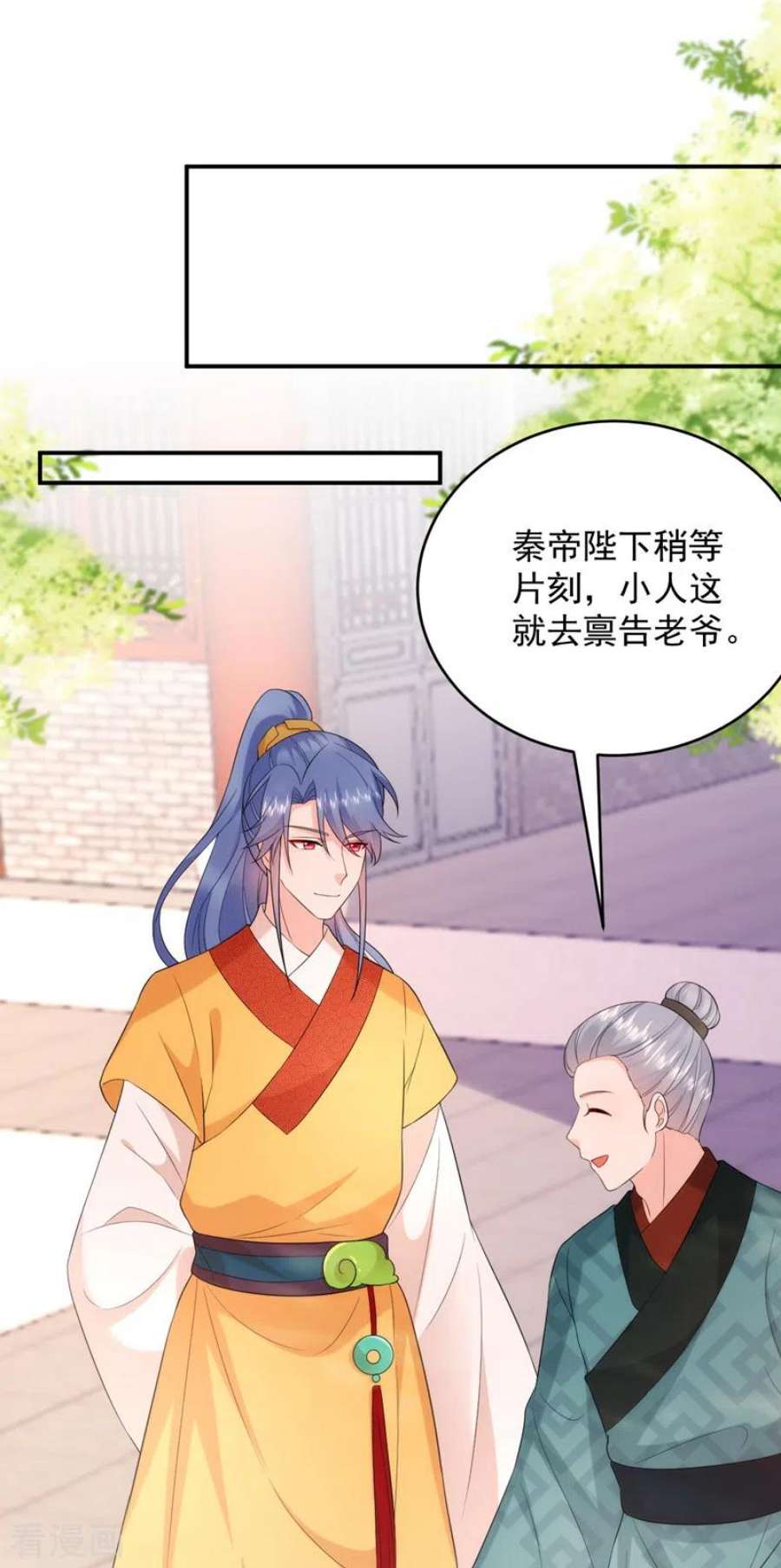 江山美男入我帐202话 今晚一起上？