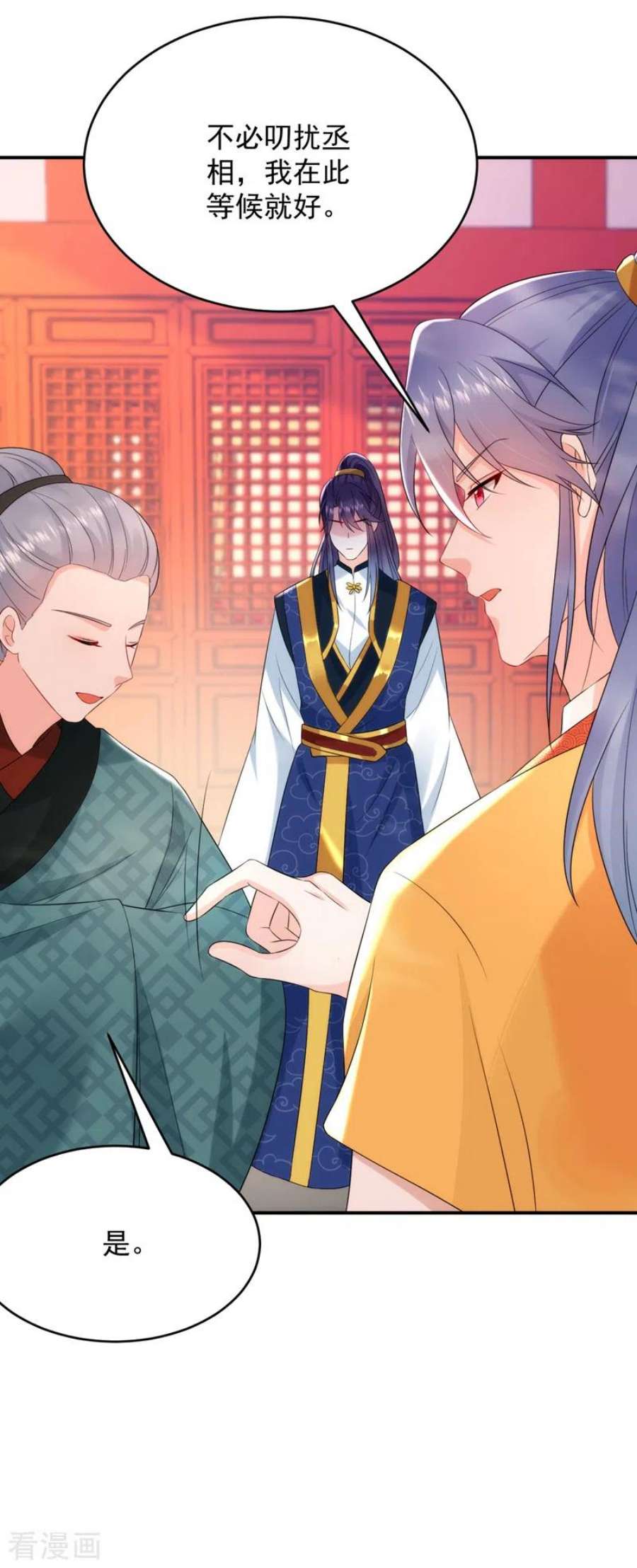 江山美男入我帐202话 今晚一起上？