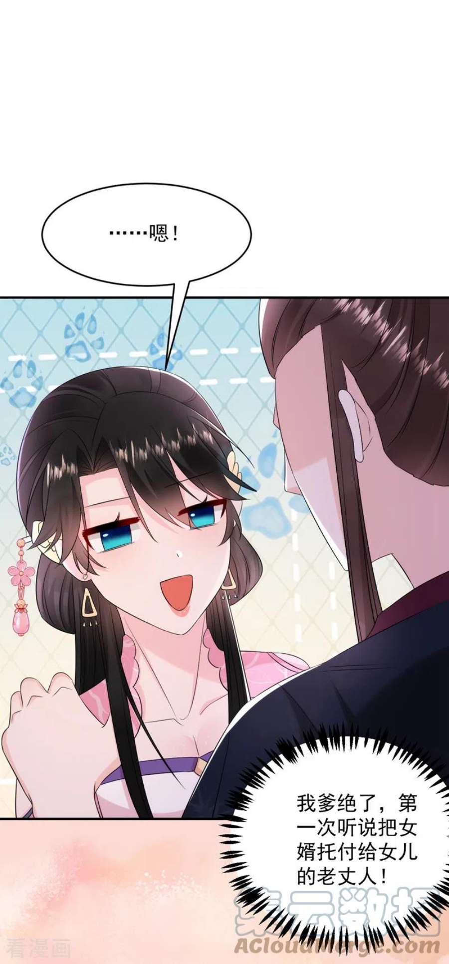 江山美男入我帐202话 今晚一起上？