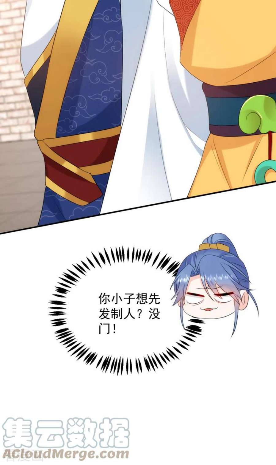 江山美男入我帐202话 今晚一起上？