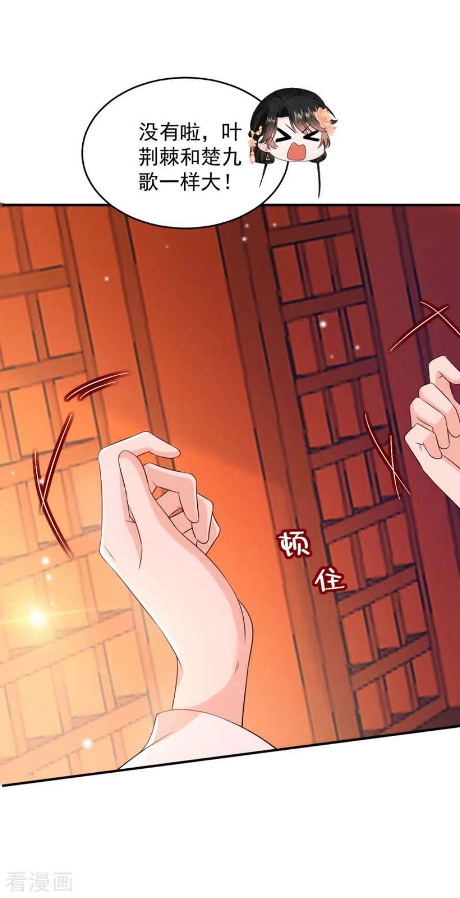 江山美男入我帐202话 今晚一起上？