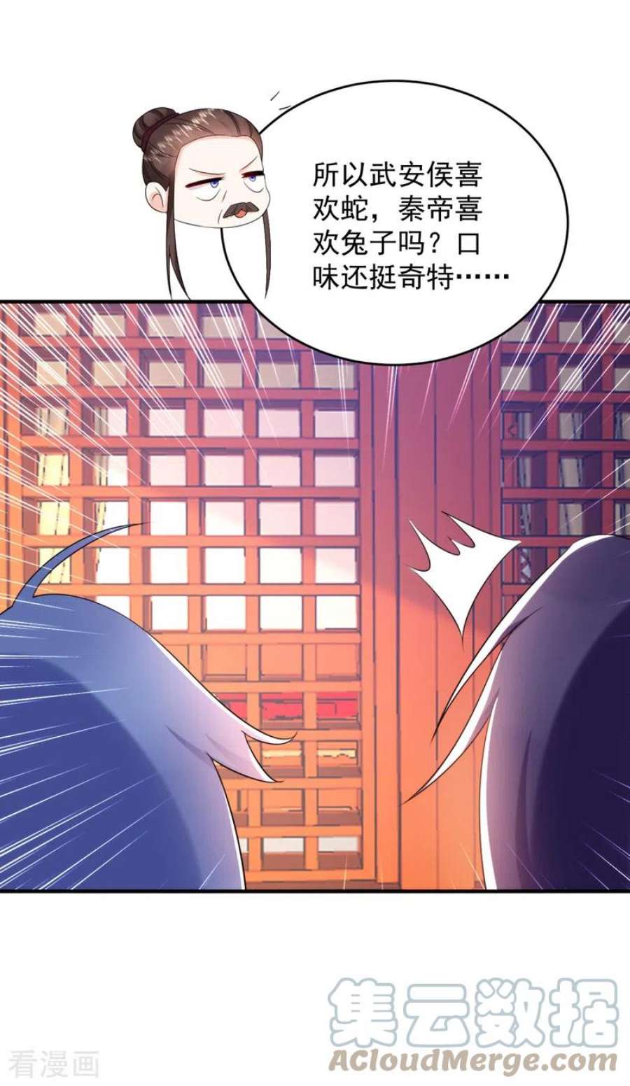 江山美男入我帐202话 今晚一起上？