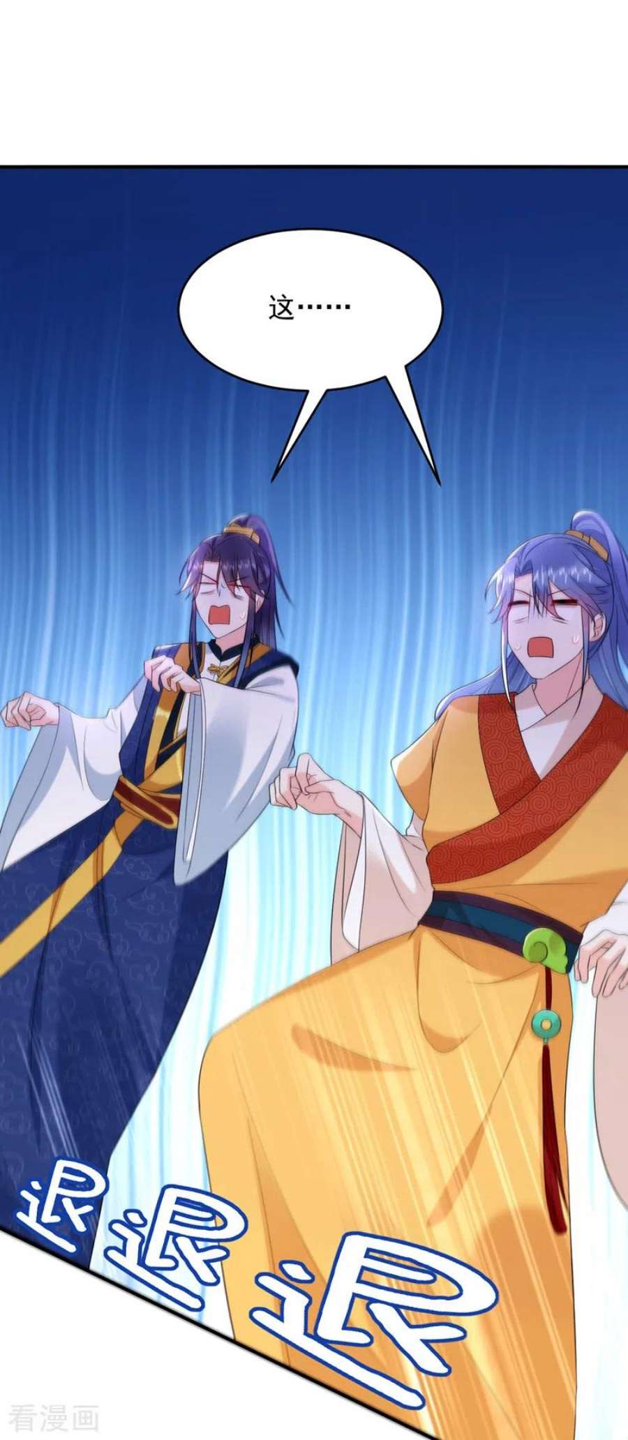 江山美男入我帐202话 今晚一起上？